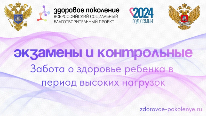 Скоро экзамены, и вы переживаете всей семьей за успехи ребенка?.