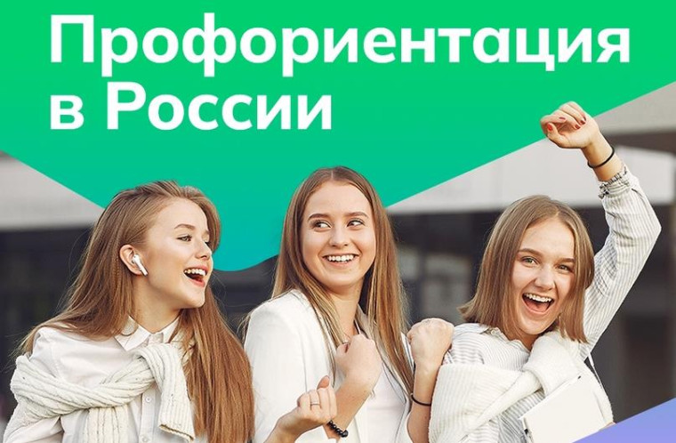 Школы Тульской области готовы к реализации Профориентационного минимума.