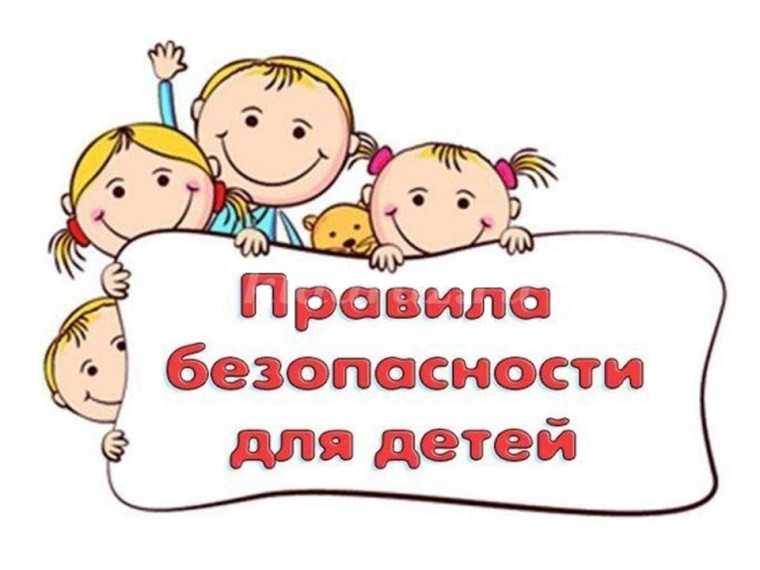 Лекционные курсы безопасности для детей.